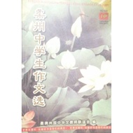 SPM/PT3 CHINESE ESSAY BOOK