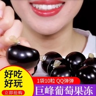 Kyoho Grape Jelly Popped Jelly Burst Balloon Q Trendy Children's Snacks Raisin Fruit Flavor Jelly