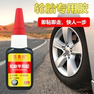 Universal Tire Glue Vacuum Tire Repair Glue Side Scratch Holes Strong Black Car Tire Repair Glue