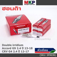 (ราคา/4หัว)***ราคาพิเศษ*** หัวเทียนใหม่แท้ Honda irridium ปลายเข็ม Honda Accord G9 (2.4) ปี 13-19/CRV G4(2.4) ปี12-17/ NGK :DILKAR7G11GS/ Honda P/N:12290-5A2-A01(พร้อมจัดส่ง)