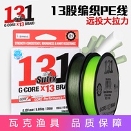 Sufix Sufei Shi 131 PUB Road พิเศษ PE 150M 13 Strand Weaving Strong Ma Yu Black Lei Qiang Line สายเอ