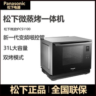 Panasonic Household Microwave OvenCS1100Oven Intelligent Wave Oven Steam Baking Oven Desktop Frequen