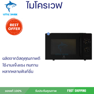รุ่นใหม่ล่าสุด เตาไมโครเวฟ เตา ไมโครเวฟ ไมโครเวฟดิจิตอล EMM23K22B 23 ลิตร มีฟังก์ชันหลากหลาย พร้อมจ