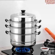 不鏽鋼蒸鍋二層三層四層 加厚蒸籠蒸格湯鍋雙層瓦斯電磁爐蒸鍋具