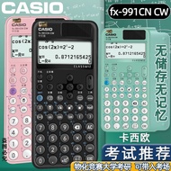 新品现货Casio卡西欧Fx-991CW科学计算器双电源学生党考研专用Casio Fx-991C20251016