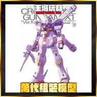 ◆王城玩具◆ BANDAI MG 1/100 骷髏鋼彈 X1 CROSSBONE GUNDAM X1 5064117