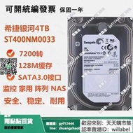 可開統票 希捷Seagate ST4000NM0033 128M緩存 4TB 下單前請先咨詢