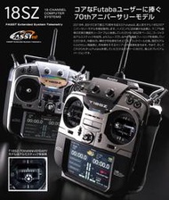 模型小鋪 全新 Futaba 18sz + R7008SB 接收器 (含原廠鋁箱) 70週年紀念版 現貨供應