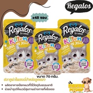Regalos อาหารเปียกสำหรับแมว ขนาด 70G (ยกลัง 48 ซอง)