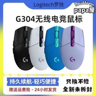 g304遊戲辦公無線滑鼠電競滑鼠雞英雄聯盟筆記本臺式通用  露天市集  全台最大的網路購物市集