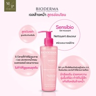 Bioderma Sebium Gel Moussant การเกิดฟอง /Bioderma Gel Sensibio Moussant 200 ml.