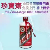 茅台2007年貴州茅台   睇圖報價 貴州茅台酒 陳年貴州茅台 飛天茅台 五星茅台 葵花茅台 珍品茅台 鐵蓋茅台 紀念茅台 生肖茅台 陳釀茅台