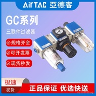 /Airtac Processor Three-piece Set/Source GC200-08GC300-1015400-15GC600-25 / XDVB