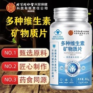 Beijing Tongrentang Multivitamin Mineral Tablets b1b2b6b12 Supplement Multiple Nutrition Genuine Pro
