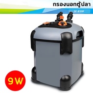 SOBO กรองนอกตู้ รุ่น SF-850F-UV /SF-850F/ SF-1000F-UV /SF-1000F/ SF-1200F-UV/SF-1200F