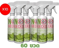 NOGECKO สเปรย์สมุนไพรไล่จิ้งจก 200 ml 60 ขวด