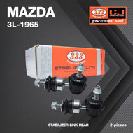 ลูกหมากกันโคลงหลัง MAZDA 3 ปี 2003-2013 / BK / BL มาสด้า / ฟอร์ด / ขนาด ยาว A 115 mm. / เกลียวเสื้อ 