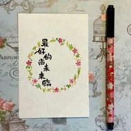 自家手繪明信片 / 鼓勵 - 最好的尚未來臨