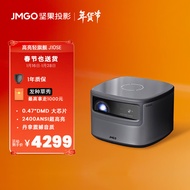 坚果（JMGO）J10 SE投影仪家用 投影机 智能家庭影院（2400ANSI 0.47DMD 丹拿调音 旗舰CPU）