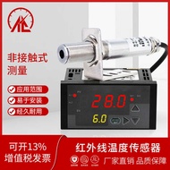 Industrial Non-Contact Online Infrared Thermometer Sensor Height Probe Transformation A B S D-0 1