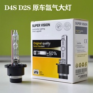 Source of Goods D2S Xenon Bulb High Brightness D2R Original Car hid bulb D4SD4R Xenon Lamp