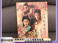 臺版PC游戲 新仙劍奇俠傳電視劇紀念xp版 藍白標大盒版