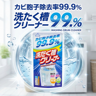 火箭牌 洗衣機槽 清潔粉 滾筒式 清潔劑 - 120g