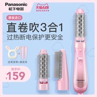 Panasonic straight-haired curling stick hair blow-dryer hair dryer one-in-two-in-one fluffy god idle