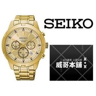【威哥本舖】日本SEIKO全新原廠貨【附原廠盒】 SKS610P1 GT3三眼計時賽車石英錶
