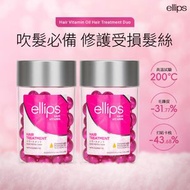 ellips - 維他命護髮膠囊(染髮修護) 雙瓶裝 2x50capsules (新舊包裝隨機) - [平行進口]