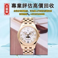 百達翡麗PP複雜功能時計5036J年曆18K黃金，全港最高價回収✅二手錶，新錶，舊錶，古董錶。勞力士Rolex，歐米茄Omega，帝舵Tudor，百達翡麗Patek Philippe，愛彼Audema