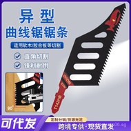 Irregular Shape Curve Saw Blade T142HB Precision Right Angle Cutting Saw Blade Electric Tool Accesso