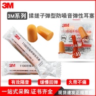 earmuff earbuds ear plug rog earbuds baseus earbuds 3M1110 Bullet-Shaped Earbuds with Cable Disposab