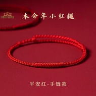 MERAH Red Thread Lucky Bracelet Lucky Bracelet