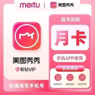 [Direct Recharge] Keahlian VIP Mobile 1 bulan Kad Bulanan/Tahunan Meitu Pink Diamond SVIP