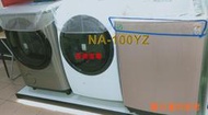 中和-長美 國際洗衣機 $93K NA-100YZ-H/NA100YZH  10kg 單槽大海龍洗衣機-淡瓷灰
