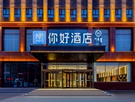 Nihao Hotel Ulanqab Victory Plaza