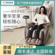 Panasonic松下按摩椅 電動按摩椅 按摩凳 按摩沙發 全身按摩 家用多功能3D機械手全身肩部腰部頸EP-MA2L