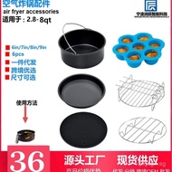 Cross-border Air Fryer Accessories Set6Suitable for2.6QT-8QT Applicable philps