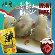 醉酒(即食)豬手粒(香港調味及包裝),300克±,#解凍即食#餐前小食#香濃花鵰(急凍-18°C)