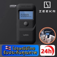 ZEEKR 001 009 7X X 007 MIX 001FR Vision EX1X Lydsto Alcohol Dryer Meter