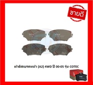 ผ้าเบรค TRW TOYOTA RAV4 I (A1) 2.0L 2WD4WD ปี 94-00 / RAV4 II (A2) 2.0L 4WD ปี 00-05 (โปรส่งฟรี)