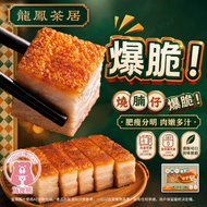 燒腩仔 約300G  (急凍-18°C)