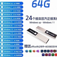 U·Pe高速装机U盘 USB3.2极速版 Win11/10/8.1/8/7多版本原版系统 U·Pe high-speed installation USB drive USB3.2 ultra-fas