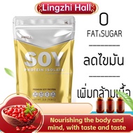 Sport Supplement ⚘MATELL Soy Protein Isolate Plant Based ถั่วเหลือง ซอย โปรตีน ไอโซเลท (Non Whey เวย