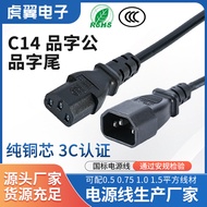 Supply Character Gongpin Suffix Power Cord C14 to C13 Power Bank Extension Cable Plug Cord Manufactu
