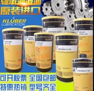 KLUBER/克魯勃 ISOFLEX NBU15 1kg/桶 12桶/箱 1kg 潤滑脂