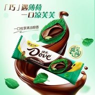 Limited Dove Chocolate 41g Bulk Mint Flavor Sandwich Dark Chocolate Large Bar Party Portable Casual 