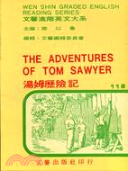 湯姆歷險記－進階英文大系１１８