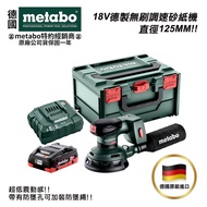 【台北益昌】美達寶 metabo 18V鋰電德製無刷5"砂紙機 SXA 18 LTX 125 BL 空機 / 4.0HD單電版 原廠台灣公司貨